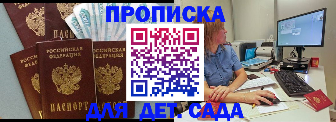 прописка поиск в Озёрах